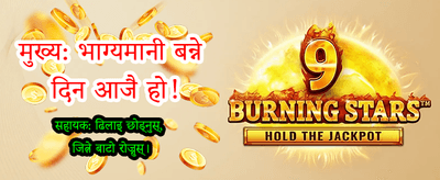 उत्कृष्ट खेलहरू र ठूलो जित