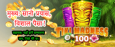 नेपालको लोकप्रिय गेमिङ प्लेटफर्म